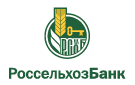 Банк Россельхозбанк в Ярославке
